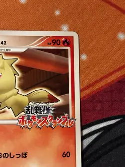 Ninetales 003/016 Pokemon Rumble Promo Japanese Pokemon Card 2009 - Image 4