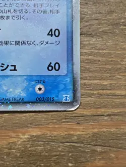 Vaporeon EX 003/015 Holon Research Tower 1st. Ed. Japanese Pokemon Card 2005. MP - Image 4