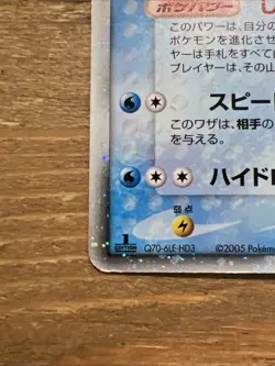 Vaporeon EX 003/015 Holon Research Tower 1st. Ed. Japanese Pokemon Card 2005. MP - Image 5