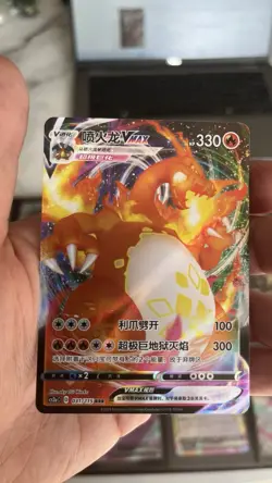 Charizard VMAX 031/115 Chinese Pokemon Card MINT condition - Image 1