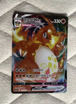 Charizard VMAX 031/115 Chinese Pokemon Card MINT condition - Image 3