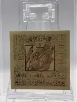 Yugioh Blue eyes white dragon japanese sticker holo - Image 2