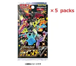 Pokemon Card Game Sword & Shield High Class Pack Shiny Star V ×5packs Japan - Image 1