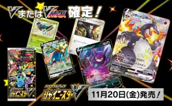 Pokemon Card Game Sword & Shield High Class Pack Shiny Star V ×5packs Japan - Image 2