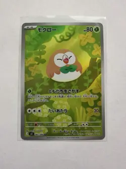 Rowlet AR M3 082/080 Pokemon Card Expansion Pack Nihil Zero Used Japan - Image 1