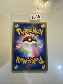 Energy Flow Trainer Card 137/141 Common Japanese 1st Edition VS - NM - Image 2