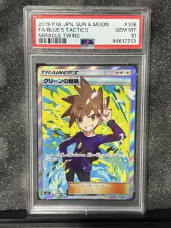 Pokemon Card - Blue's Tactics SR 106/094 SM11 Sun Moon Japanese Full Art PSA 10 - Image 1