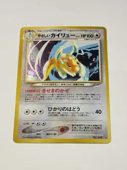 Light Dragonite No.149 Neo Destiny Holo Japanese Pokemon Card Japan Nintendo LP - Image 1