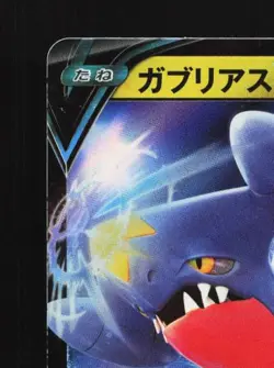 Garchomp V 054/067 LP Battle Region Japanese Pokemon Card TCG - Image 4