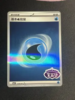 Pokemon TCG Water Energy Gem Pack CBB1C-18 06/06 Pokemon Card S-Chinese - Image 1