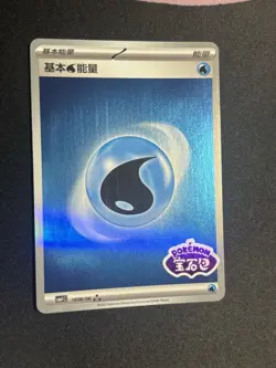 Pokemon TCG Water Energy Gem Pack CBB1C-18 06/06 Pokemon Card S-Chinese - Image 3