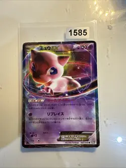 Japanese Pokemon Card Mew EX Dragon Blast Holo 022/050 Moderately Played - Image 1