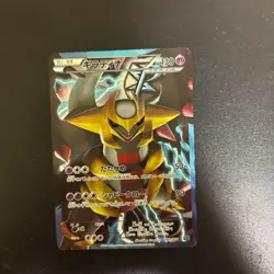 Pokemon Card 【U.S./DDP】 Giratina Plasma Team Battle Gift Set PBG 002/016 LP - Image 1