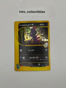 Pryce's Sneasel 043/141 VS Series 2001 HP50 Japanese Pokemon Card #EAE9 MP-LP - Image 1