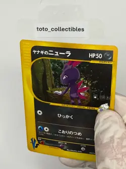 Pryce's Sneasel 043/141 VS Series 2001 HP50 Japanese Pokemon Card #EAE9 MP-LP - Image 3