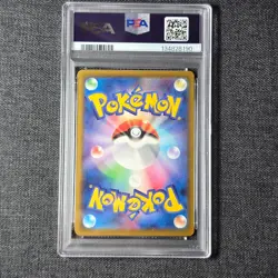 PSA 9 PIKACHU 2025 POKEMON Japanese PROMO MCDONALD'S 020/M-P Card - Image 2