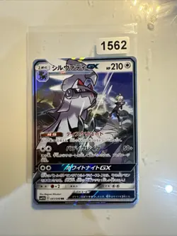 Pokemon Silvally GX 041/049 Holo SM11b Mint/NM Jap 1A4 - Image 1