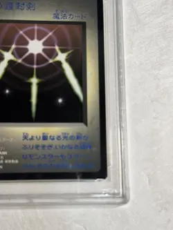 1998 YU-GI-OH SWORDS OF REVEALING LIGHT Psa 9 DMG-AYUJ-JPN DUEL MONSTERS PROMO - Image 4