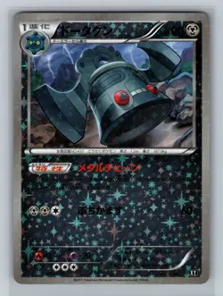 Pokemon Card Japanese - Bronzong 082/171 - Reverse Holo - The Best of XY - Image 1