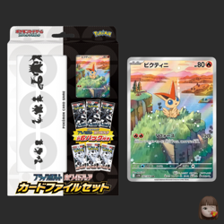 [Sealed] Black Bolt White Flare Card File Set Pokemon Card Japanese 2025 - Image 1