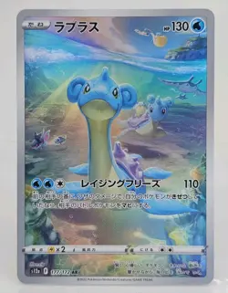 Lapras AR 177/172 S12a VSTAR Universe Pokemon Card Japanese - Image 1