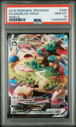 2019 POKEMON JAPANESE SWORD & SHIELD SHIELD 046 FULL ART SNORLAX VMAX PSA 10 - Image 1