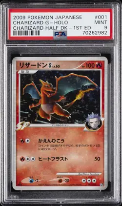 2009 POKEMON JPN CHARIZARD HALF DECK 1ST ED #001 CHARIZARD G-HOLO PSA 9 - Image 1