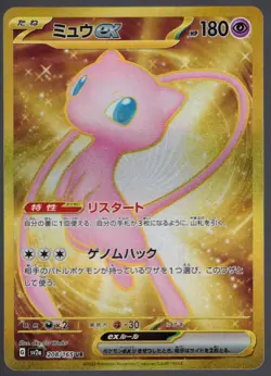 Pokemon TCG - Mew ex 208/165 UR SV2a 151 [Japanese] NM - Image 1