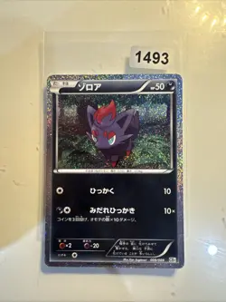 Pokemon Zorua Holo 009/009 CS Journey Partners Collection Sheet Oshawott Japa... - Image 1