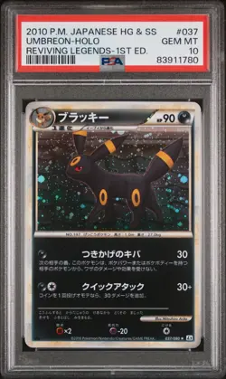 2010 Pokemon Japanese Reviving Legends 1st Edition Umbreon Holo #037 PSA 10 - Image 1