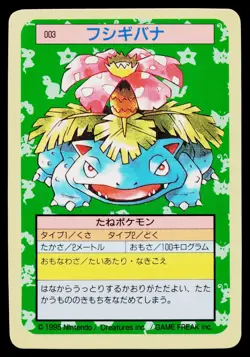 Venusaur No. 003 Topsun Pokemon Japanese Near Mint - Image 1