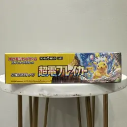 Super Electric Breaker Japanese Booster Box SV8 Pokemon *US Seller* *SEALED/NEW* - Image 4