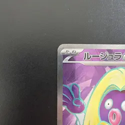 Pokemon Jynx EX 193/165 SR Japanese 151 SV2a - Image 2