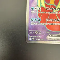 Pokemon Jynx EX 193/165 SR Japanese 151 SV2a - Image 4