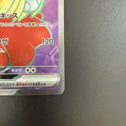 Pokemon Jynx EX 193/165 SR Japanese 151 SV2a - Image 5