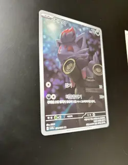 Pokemon Zorua AR 072/064 — SV6a Night Wanderer (Korean) US SELLER - Mint - Image 2