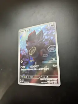 Pokemon Zorua AR 072/064 — SV6a Night Wanderer (Korean) US SELLER - Mint - Image 3