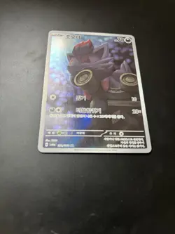 Pokemon Zorua AR 072/064 — SV6a Night Wanderer (Korean) US SELLER - Mint - Image 4
