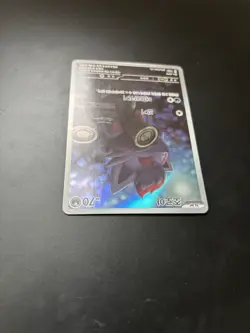 Pokemon Zorua AR 072/064 — SV6a Night Wanderer (Korean) US SELLER - Mint - Image 5