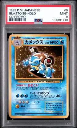 1999 POKEMON JAPANESE CD PROMO #9 BLASTOISE-HOLO PSA 9 RECENT CERT SWIRL - Image 3