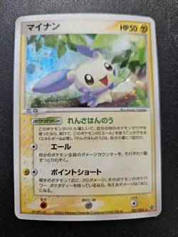 Pokemon Japanese Minun Holo Rare Rulers of the Heavens 027/054 NEAR MINT - Image 1