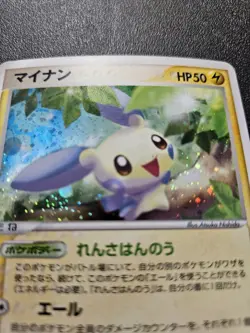 Pokemon Japanese Minun Holo Rare Rulers of the Heavens 027/054 NEAR MINT - Image 2