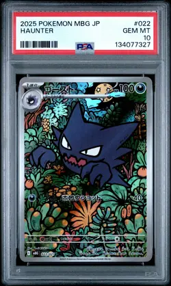2025 POKEMON JPN MBG-MEGA STARTER SET MEGA GENGAR EX #022 HAUNTER PSA 10 - Image 1