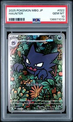 2025 POKEMON JPN MBG-MEGA STARTER SET MEGA GENGAR EX #022 HAUNTER PSA 10 - Image 1