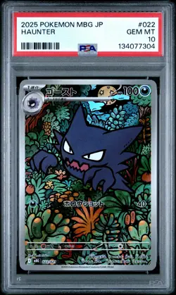 2025 POKEMON JPN MBG-MEGA STARTER SET MEGA GENGAR EX #022 HAUNTER PSA 10 - Image 1