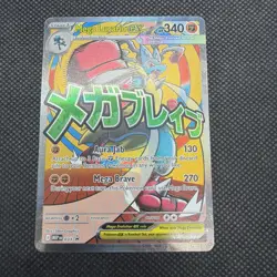 Pokemon TCG Mega Lucario Ex MAR Promo Ascended Heroes Poster Collection - MINT - Image 1