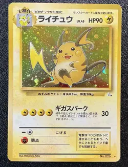 Raichu Holo No. 026 Fossil Set Rare Pokemon Card Japanese Nintendo From Japan - Image 1