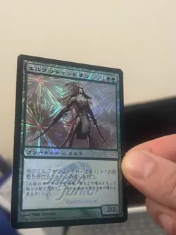 Magic MTG LP Elvish Champion Foil Green Rare Japan Promo Japanese Language - Image 1