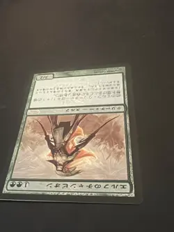 Magic MTG LP Elvish Champion Foil Green Rare Japan Promo Japanese Language - Image 4