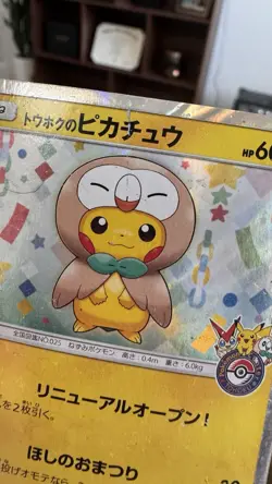 Tohoku Rowlet Poncho Pikachu 088/SM-P PROMO 2017 Japanese Pokemon Cards 580 - Image 2